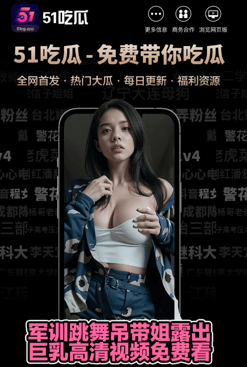 51爆料APP资讯阅读